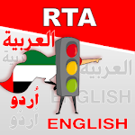 Cover Image of Baixar RTA Theory Test 2023  APK