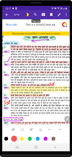 Class 12th Hindi Ncert All Boo Screen 3