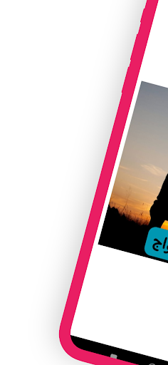 Android application رقية للزواج screenshort
