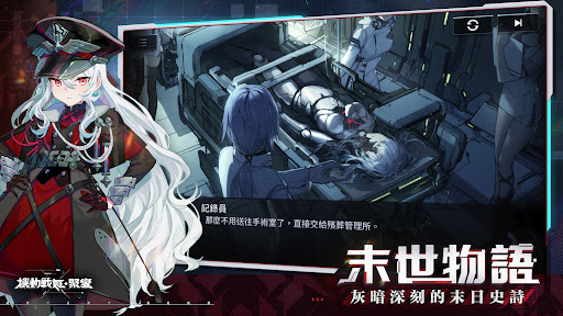 機動戰姬：聚變 Screen 2
