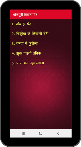 Vivah Geet - विवाह गीत - बन्ना-बन्नी