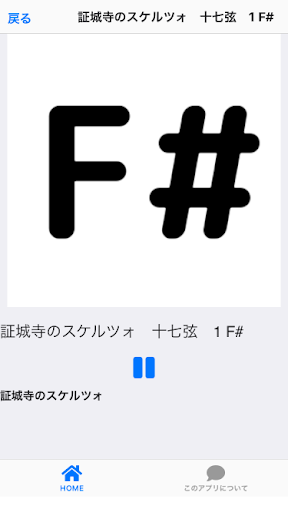 THE調絃　証城寺のスケルツォ　江戸信吾作曲