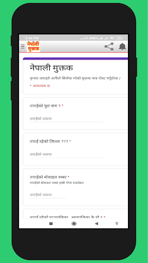 Nepali Muktak (नेपाली मुक्तक) Screen 3