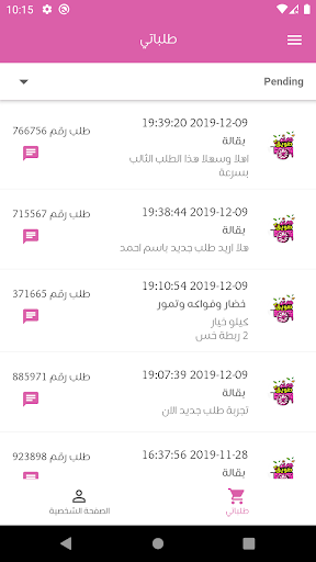 Android application كابتن اسواق عضوية البركة screenshort