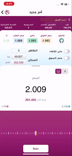المجموعة Screen 3