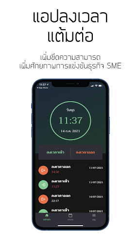 Android application แต้มต่อ screenshort