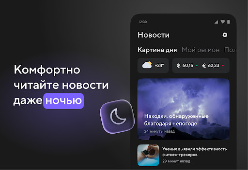 Screenshot of Новости Mail.ru