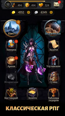 Game screenshot Age of Revenge: РПГ онлайн mod apk