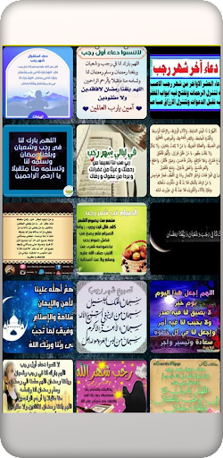 صور رجب Screen 2