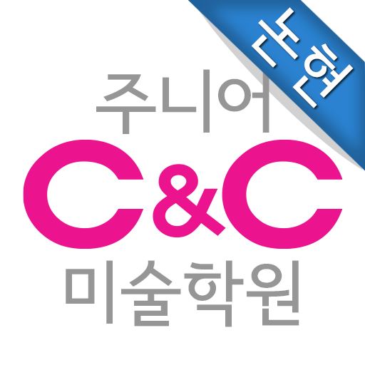 논현주니어씨앤씨미술학원 logo