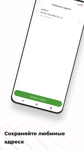 Такси Нам По Пути Screen 3