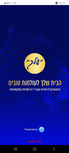 Android application Yours Club - מועדון שלך screenshort
