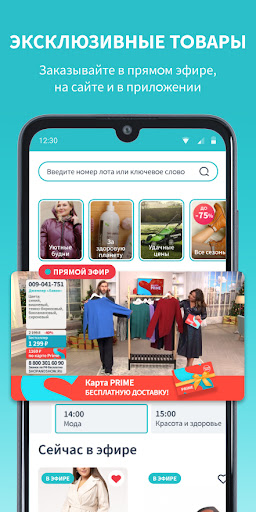 Android application Shop&Show screenshort
