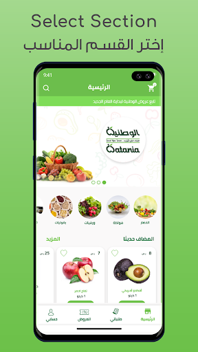 الوطنية الزراعية Screen 2