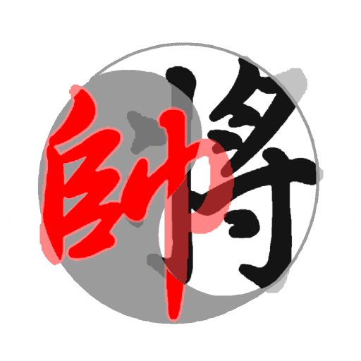 象棋卜卦 logo