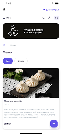 Android application Мамой Клянусь! screenshort