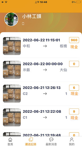 Android application J.C TRANSPORT screenshort