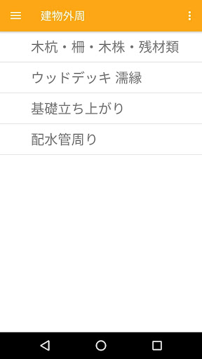タームレーダー Screen 2