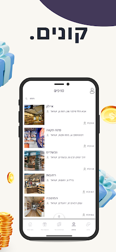 נאמן Neeman Screen 3
