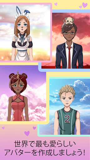 アニメアバター作成 By Beauty Mania Apps And Games Google Play Japan Searchman App Data Information