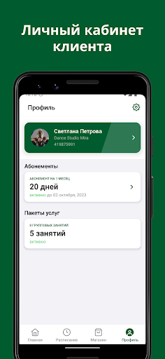 Mira Screen 3