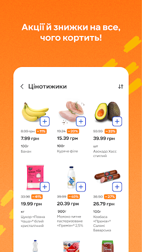 Mobile Screenshots 4