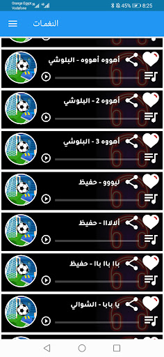 نغمات معلقين كرة القدم العربية Screen 2