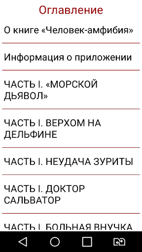 Человек-амфибия Screen 3