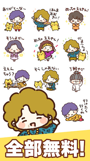 Kansai-suteki Stickers Screen 2