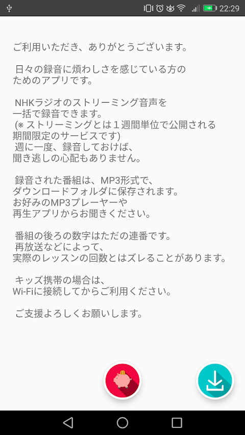 基礎英語3 - NHKラジオ録音のおすすめ画像3