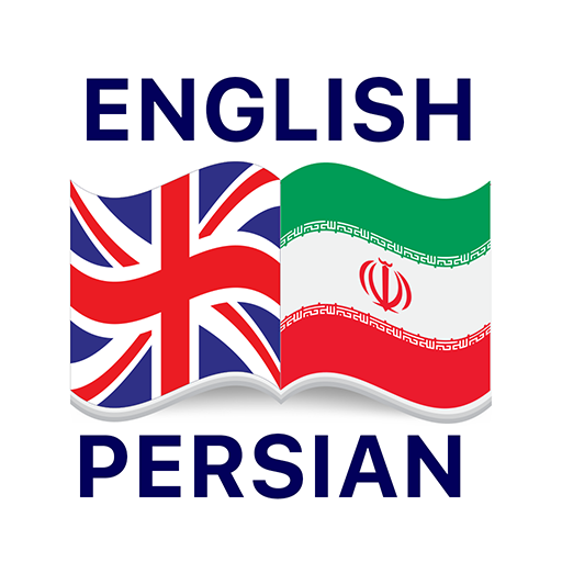 English Persian Dictionary  Icon