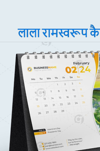 Android application लाला रामस्वरूप कैलेंडर 2024 screenshort