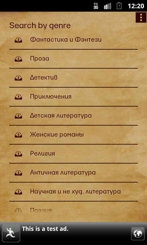 Android application Книжная лавка screenshort