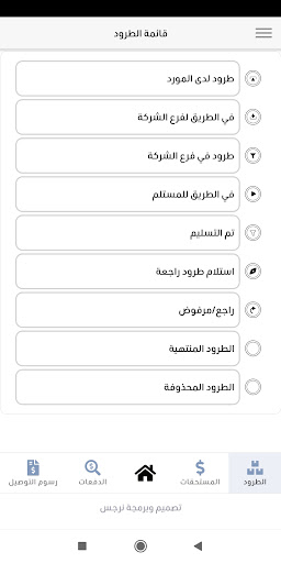 طلبي Screen 2
