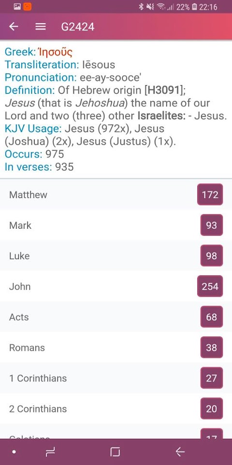 KJV Study Bible Offlineのおすすめ画像4