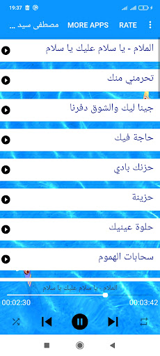 مصطفى سيد احمد Screen 2
