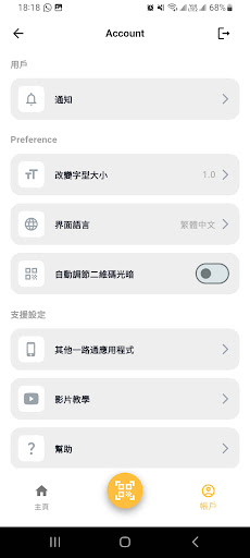 HKiPort eGate Screen 2