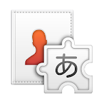 Cover Image of Tải xuống Contact Picker 2.3 2.3.11.1 APK