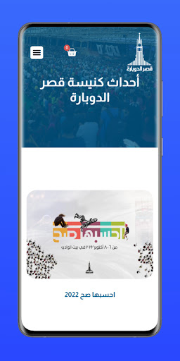 KDEC Events Screen 2