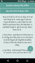 बौद्ध साहित्य poster 2