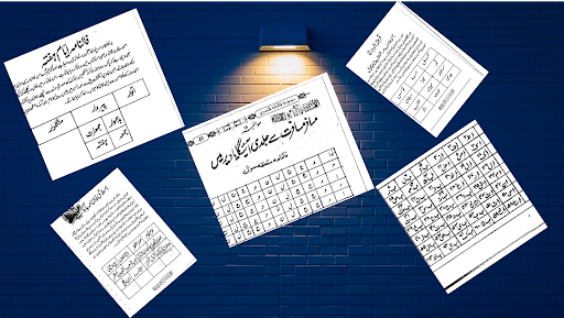 Android application Falnama-Qlandri screenshort
