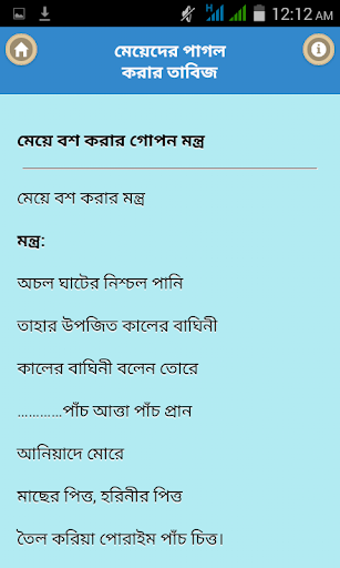 মেয়েদের পাগল করার তাবিজ- Magic