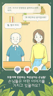 Little Corner Tea House: Knitting room 0.0.2151 APK screenshots 8