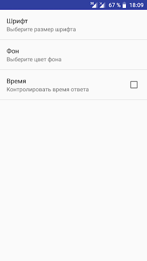 ИОТ Screen 2