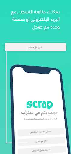 scrap Screen 2