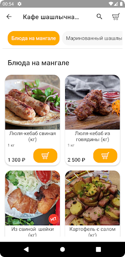 Кафе-шалычная Дилижанс Screen 3
