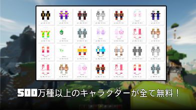 マインクラフトスキン工房 自由にマインクラフトのスキンを製作 Google Play のアプリ
