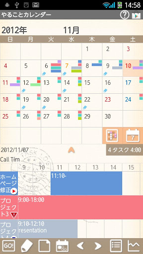 Android application Task Calendar screenshort