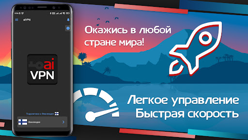 aiVPN Screenshot 1 - AppWisp.com