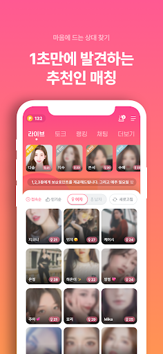 절세미녀캠-영상캠 영상채팅 영상통화 채팅 화보&VOD screenshot 3